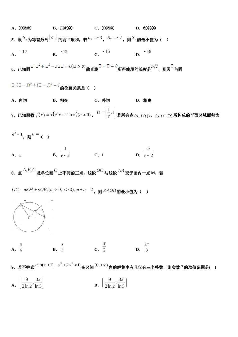 2023-2024学年海南省海口市华侨中学高考冲刺模拟数学试题含解析.doc_第2页