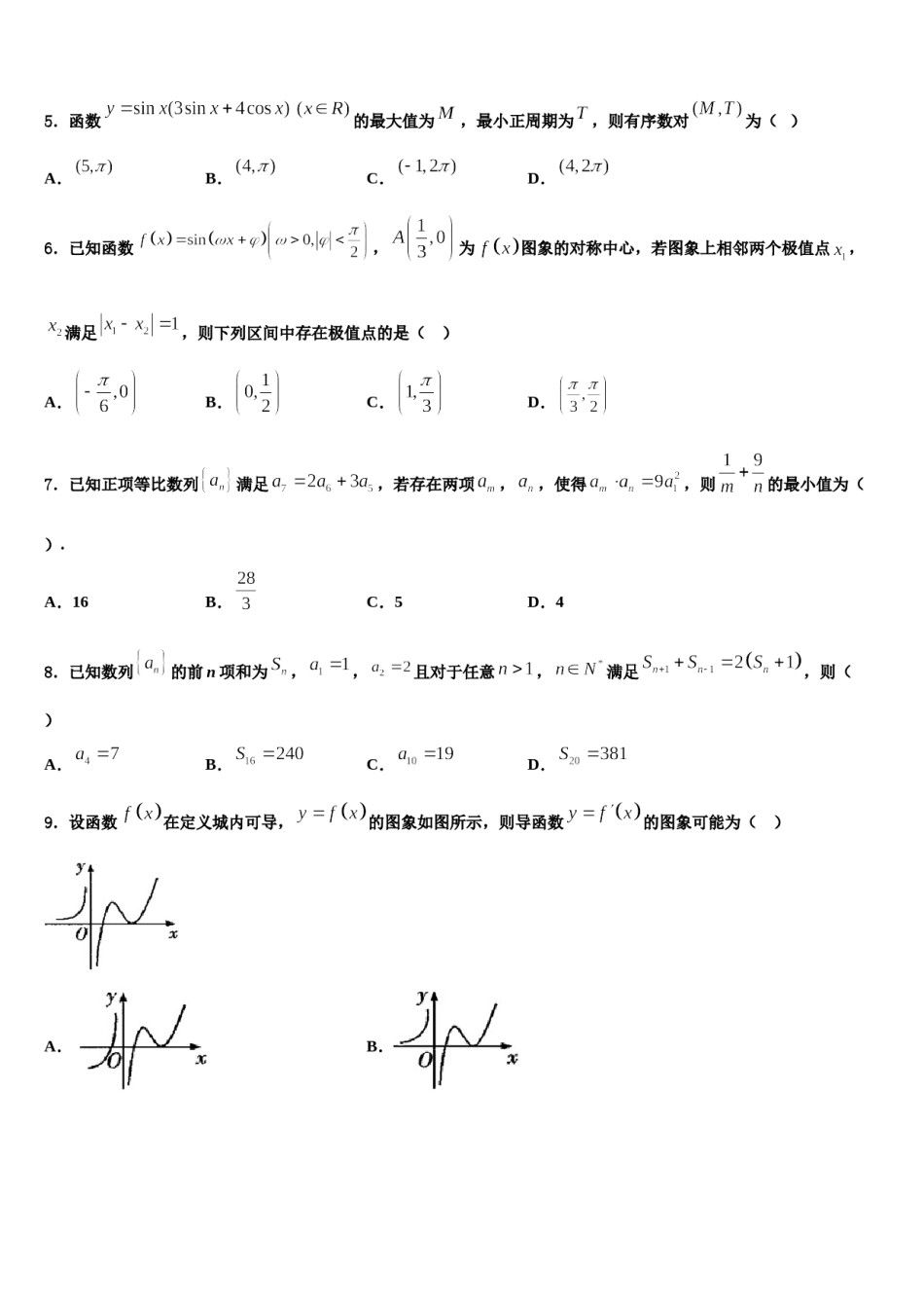 2023-2024学年湖北五校联盟高三六校第一次联考数学试卷含解析.doc_第2页