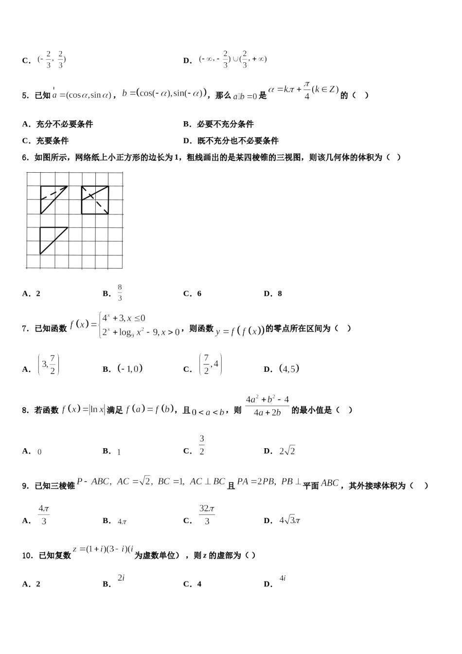2023-2024学年湖北省宜昌市一中、恩施高中高考考前提分数学仿真卷含解析.doc_第2页