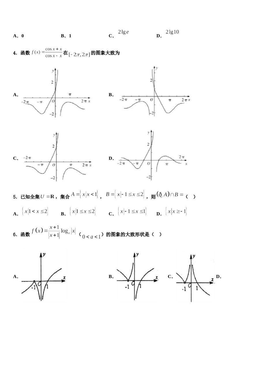 2023-2024学年湖北省宜昌市秭归县第二高级中学高考适应性考试数学试卷含解析.doc_第2页