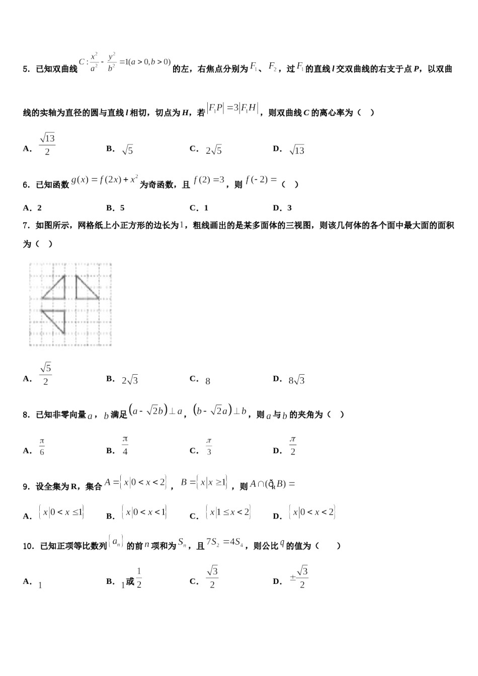 2023-2024学年湖北省宜昌金东方高中高三（最后冲刺）数学试卷含解析.doc_第2页