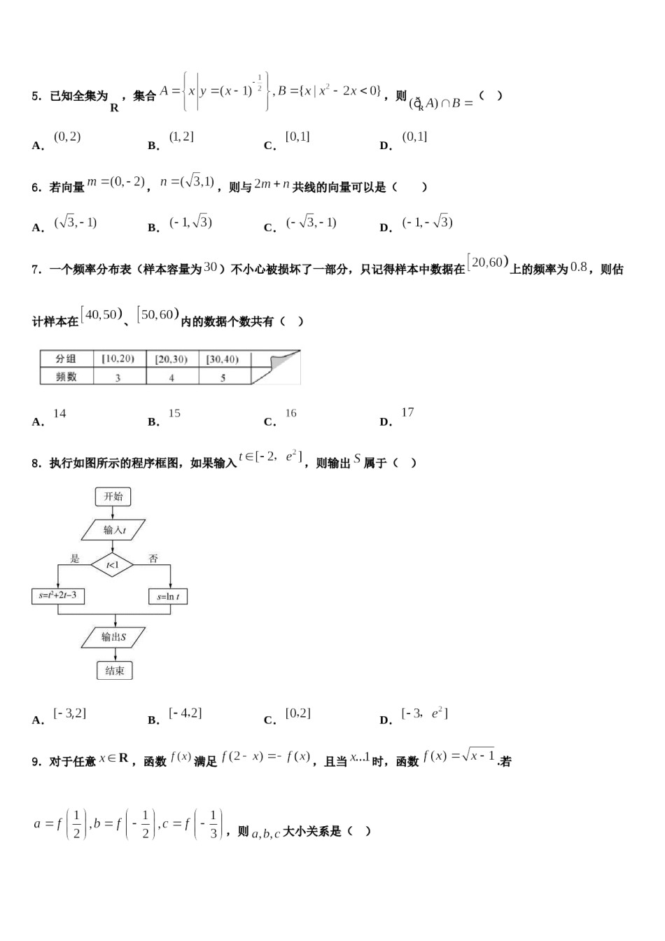 2023-2024学年湖北省荆州市荆州中学高考全国统考预测密卷数学试卷含解析.doc_第2页