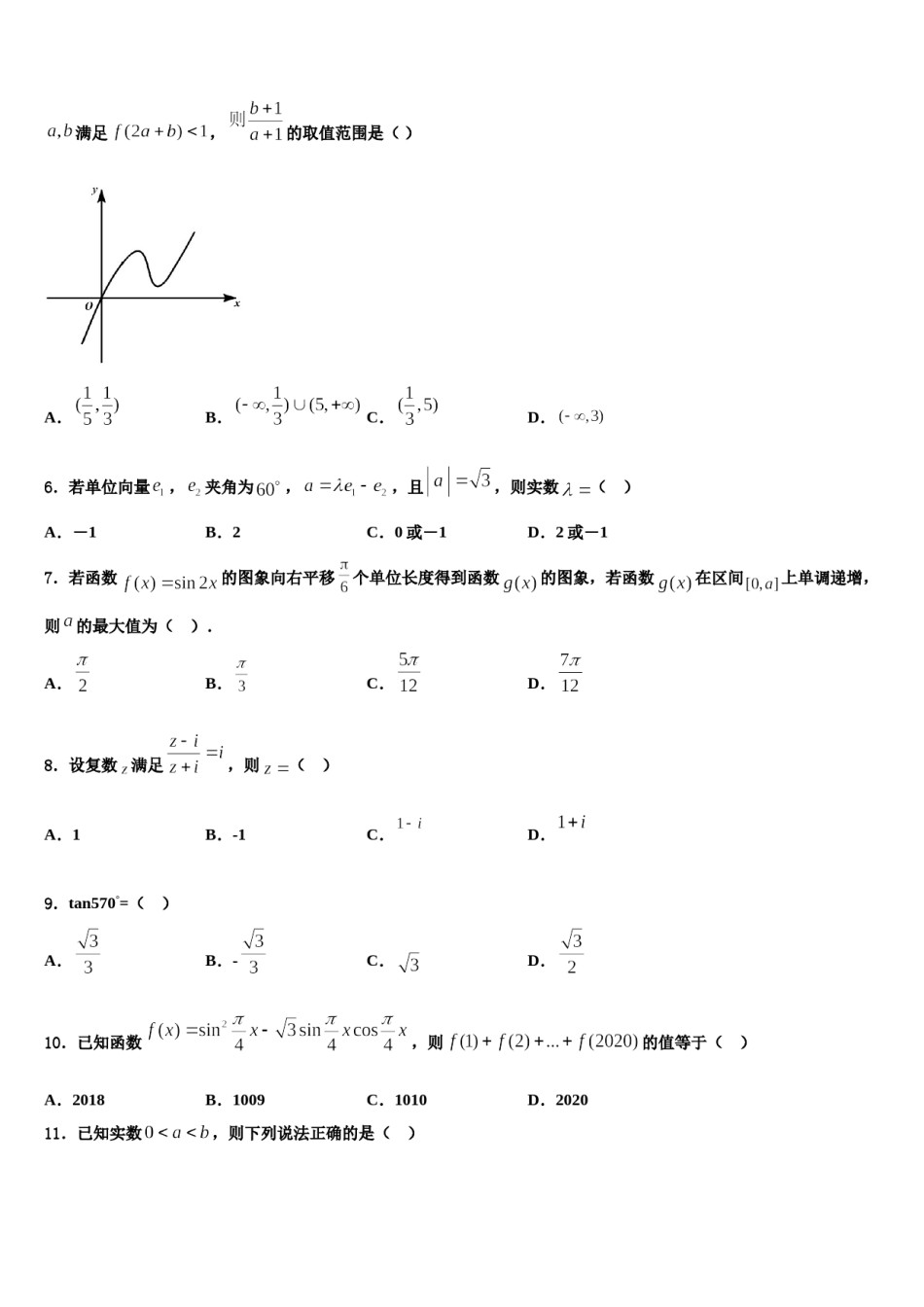 2023-2024学年湖北省荆州市高考仿真卷数学试题含解析.doc_第2页