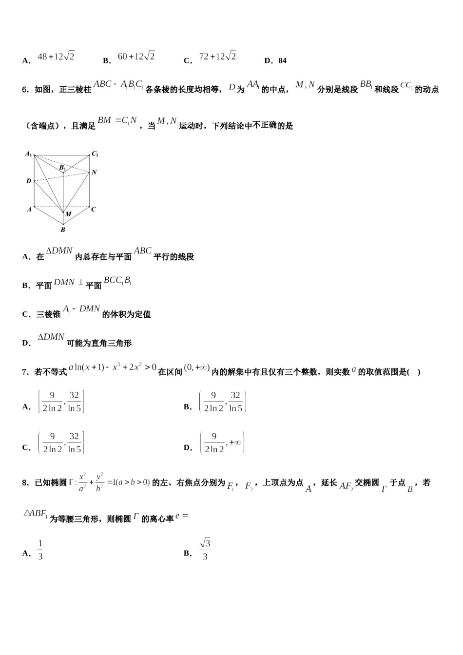 2023-2024学年湖北省襄阳四中、龙泉中学高三二诊模拟考试数学试卷含解析.doc_第2页