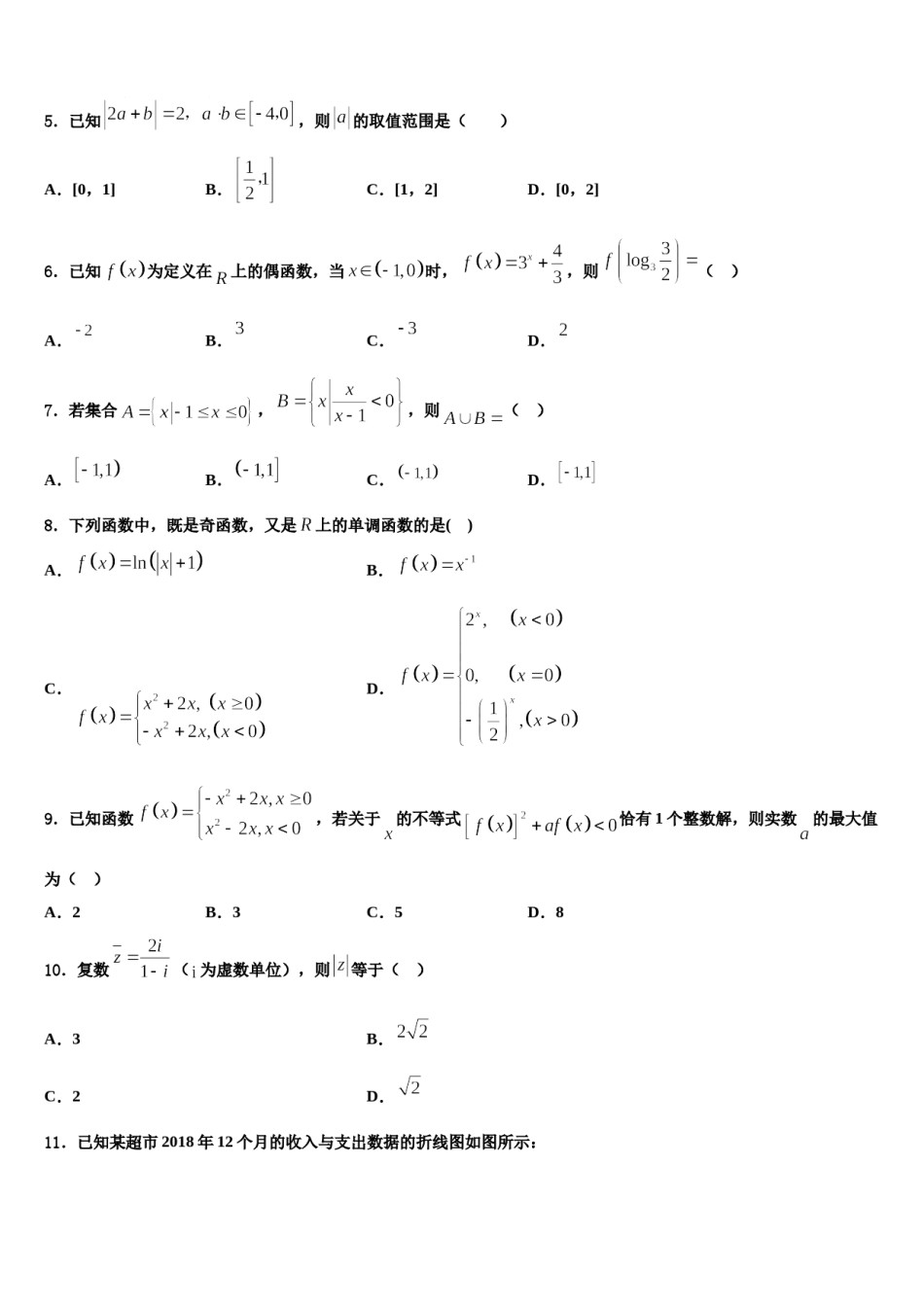 2023-2024学年湖北省襄阳市第五中学高考临考冲刺数学试卷含解析.doc_第2页