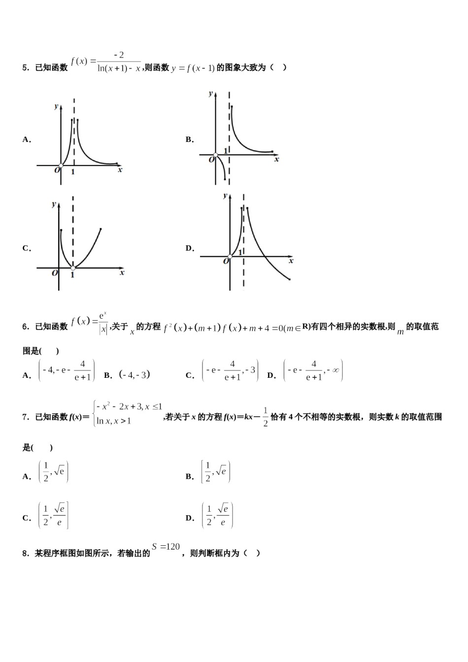 2023-2024学年湖南省五市十校高三第一次调研测试数学试卷含解析.doc_第2页