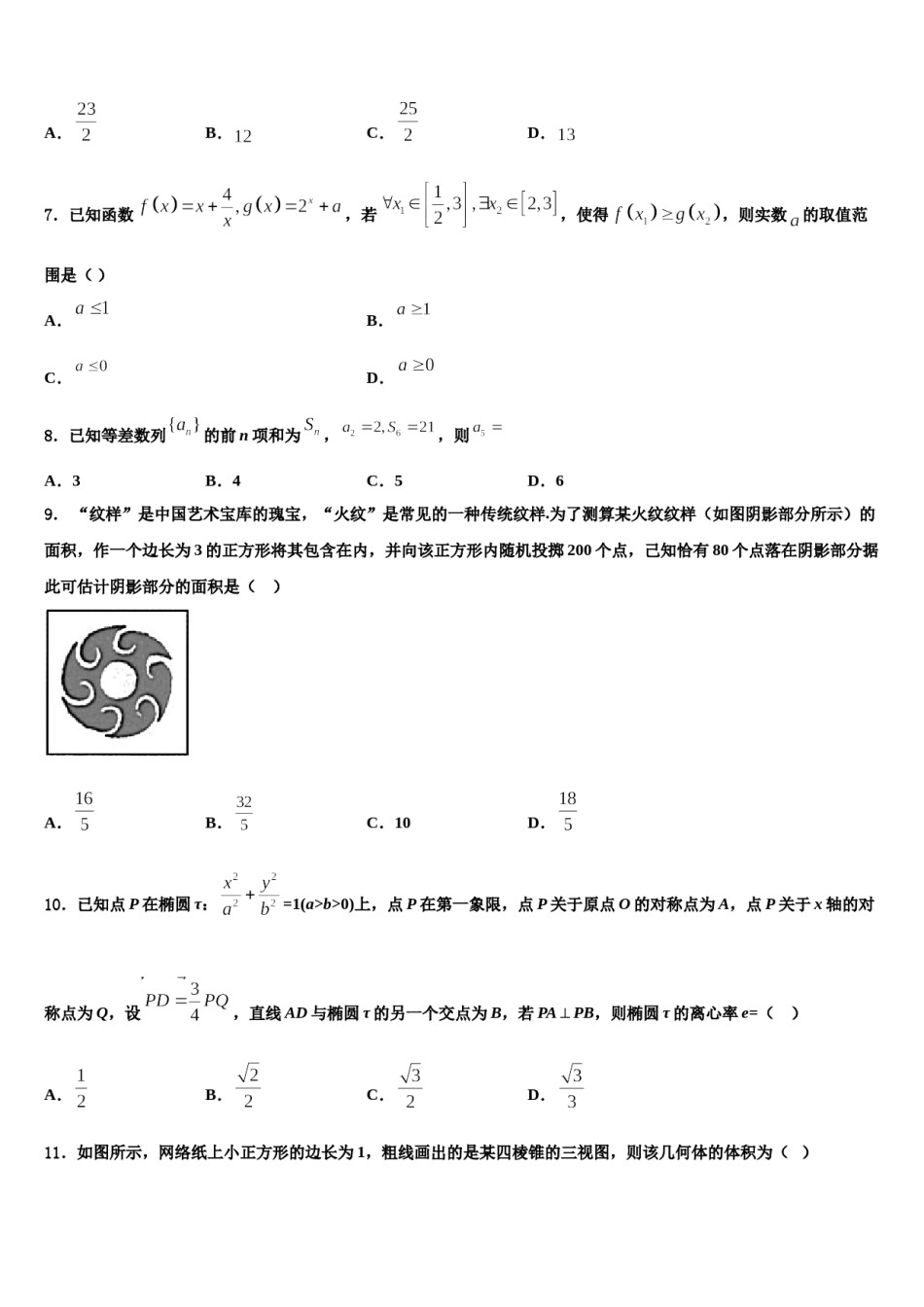 2023-2024学年福建厦门松柏中学高三冲刺模拟数学试卷含解析.doc_第2页