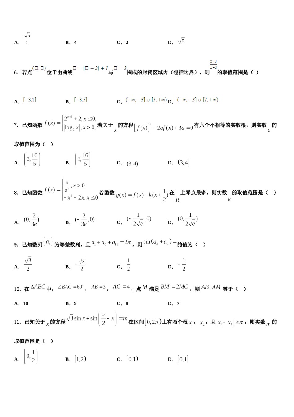 2023-2024学年福建省厦门市湖滨中学高三下学期一模考试数学试题含解析.doc_第2页
