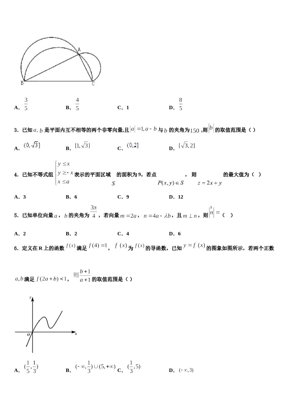2023-2024学年福建省厦门第六中学高考数学一模试卷含解析.doc_第2页