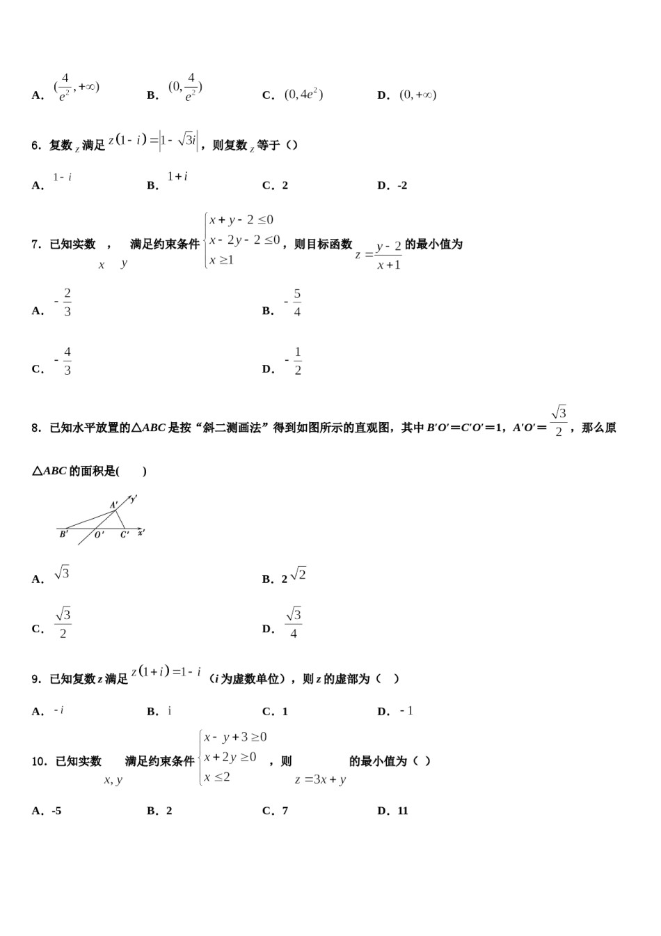 2023-2024学年福建省福清福清华侨中学高三第三次模拟考试数学试卷含解析.doc_第2页