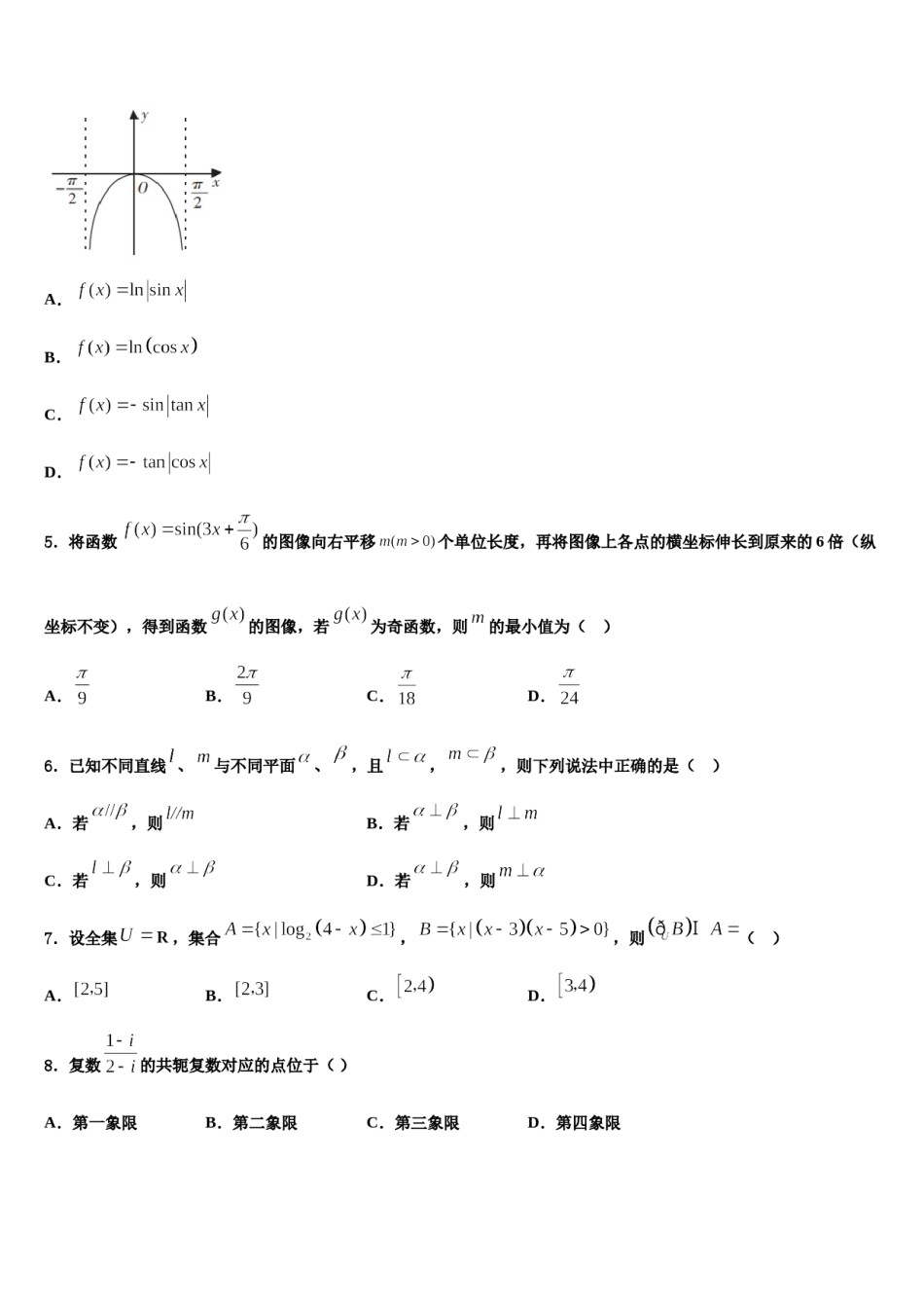 2023-2024学年福清市福清华侨中学高考数学押题试卷含解析.doc_第2页