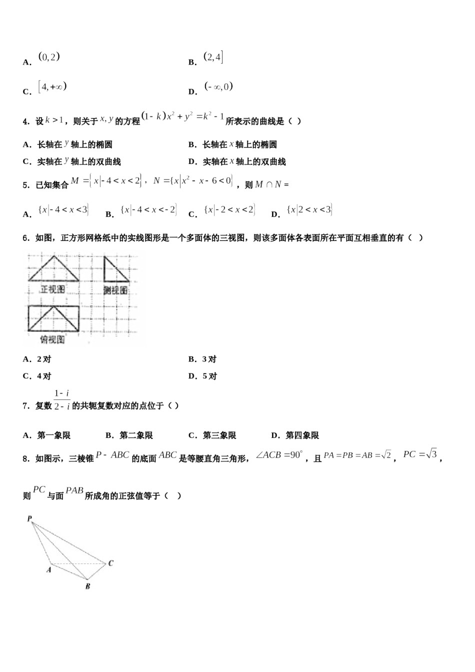 2023-2024学年苏州市苏州实验中学高考数学倒计时模拟卷含解析.doc_第2页