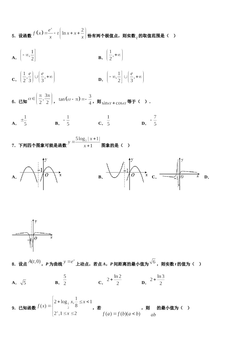 2023-2024学年西藏拉萨北京实验中学高考适应性考试数学试卷含解析.doc_第2页