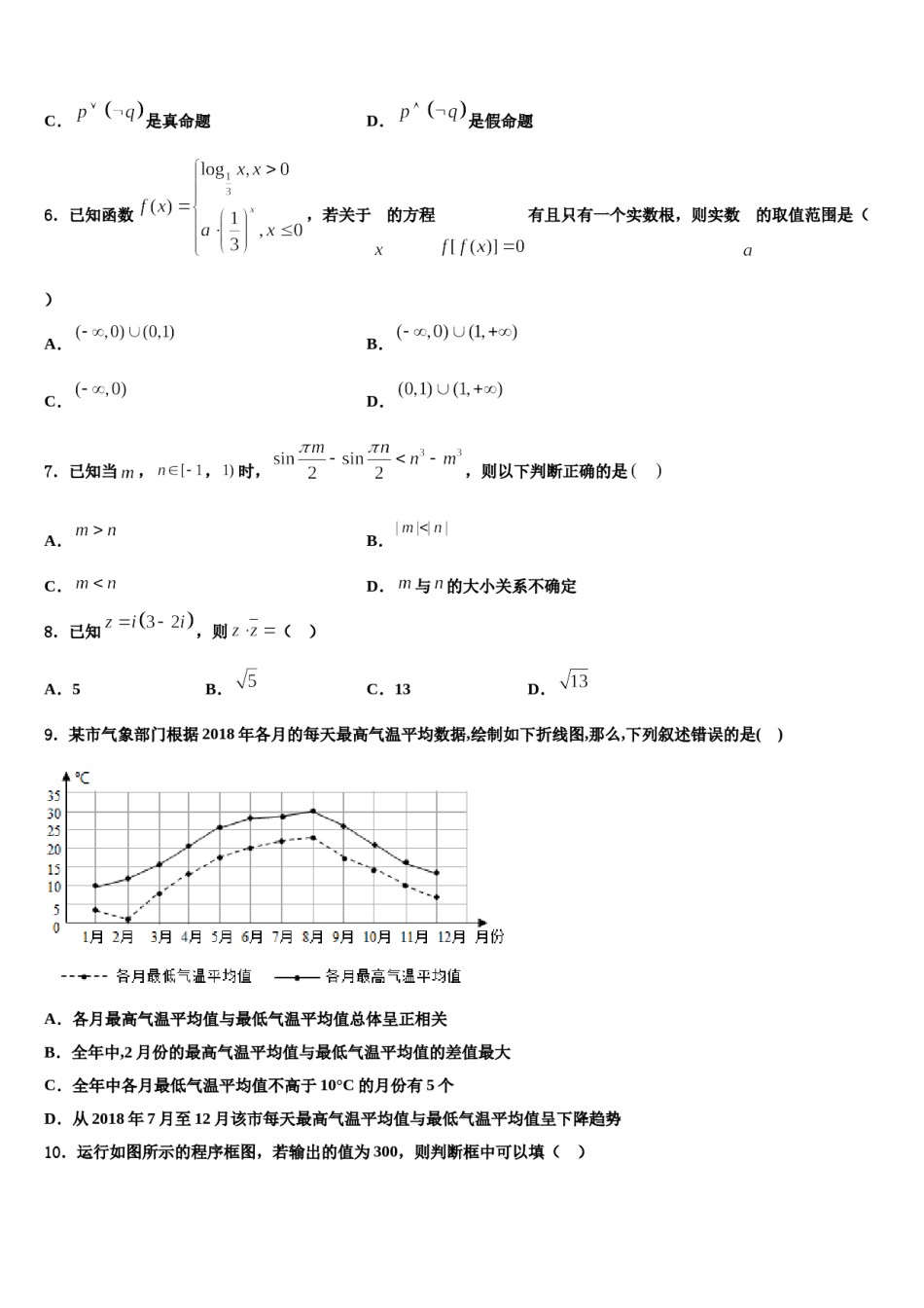 2023-2024学年贵州天柱民族中学高考数学倒计时模拟卷含解析.doc_第2页