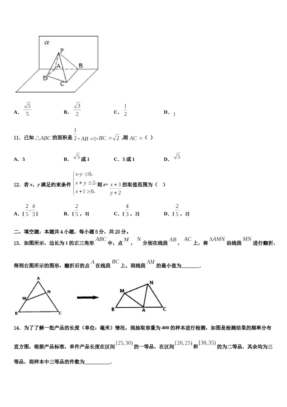 2023-2024学年贵州省凯里一中高三二诊模拟考试数学试卷含解析.doc_第3页