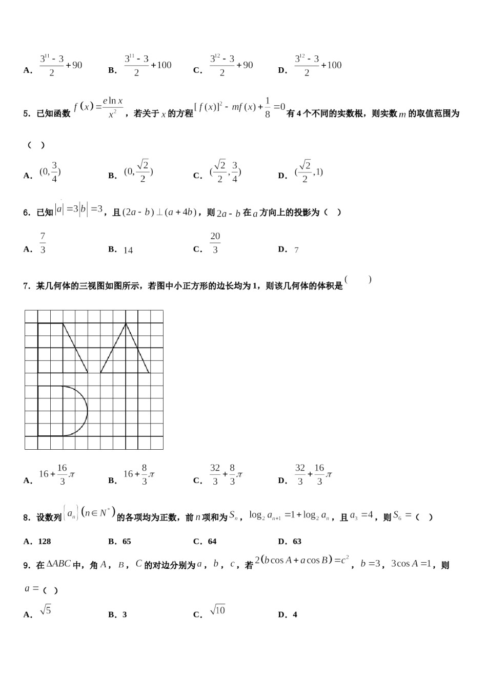 2023-2024学年贵阳市高三第四次模拟考试数学试卷含解析.doc_第2页