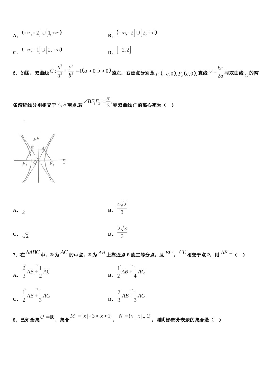 2023-2024学年辽宁省丹东第四中学高考仿真卷数学试题含解析.doc_第2页