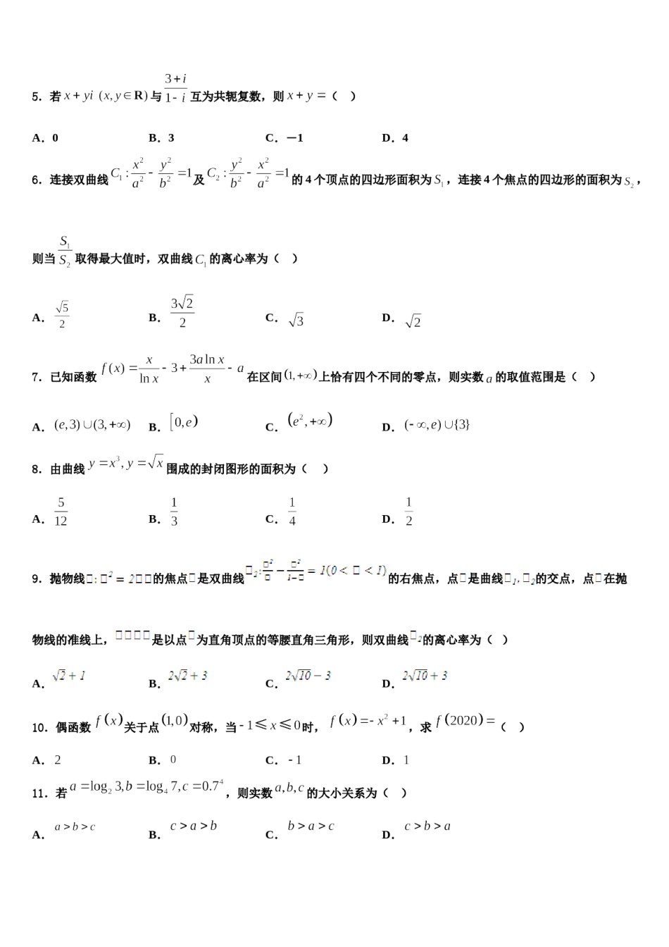 2023-2024学年辽宁省本溪市高级中学高考冲刺模拟数学试题含解析.doc_第2页