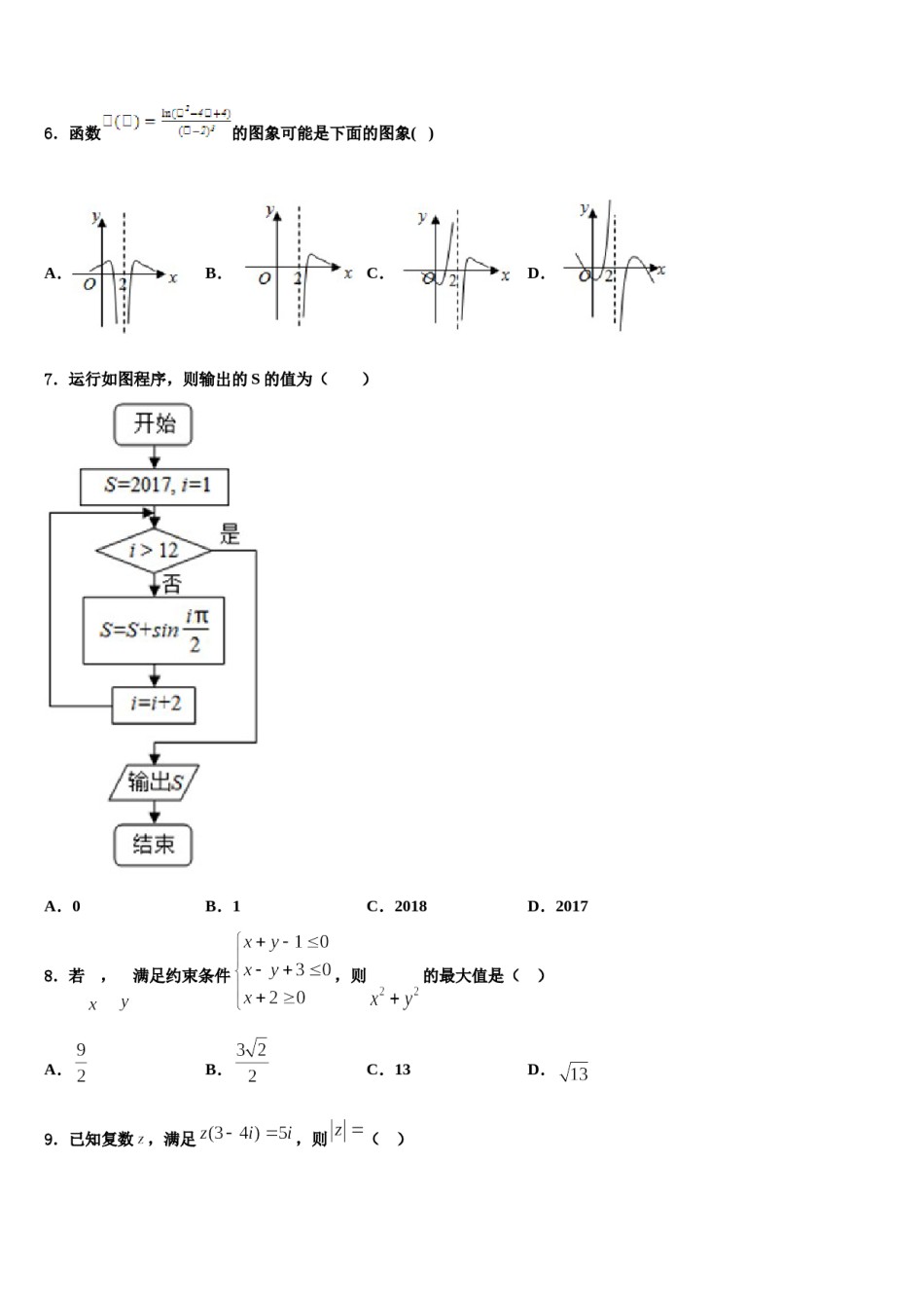 2023-2024学年辽宁省锦州市第二高级中学高考数学倒计时模拟卷含解析.doc_第2页