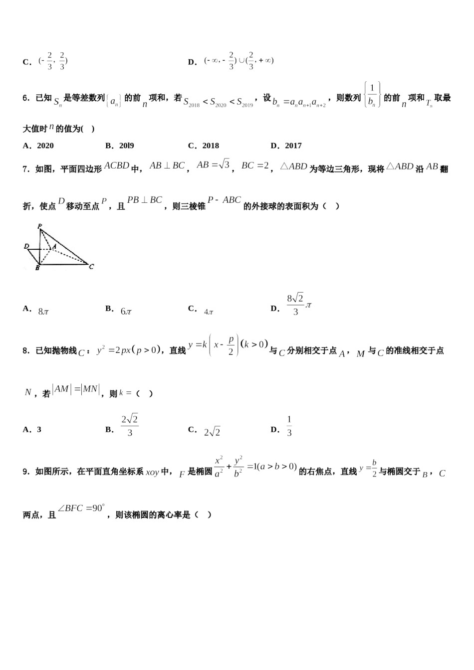 2023-2024学年辽宁省锦州市高考数学倒计时模拟卷含解析.doc_第2页