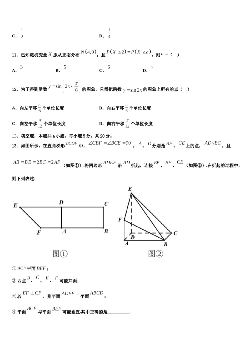 2023-2024学年重庆市合川区高三考前热身数学试卷含解析.doc_第3页
