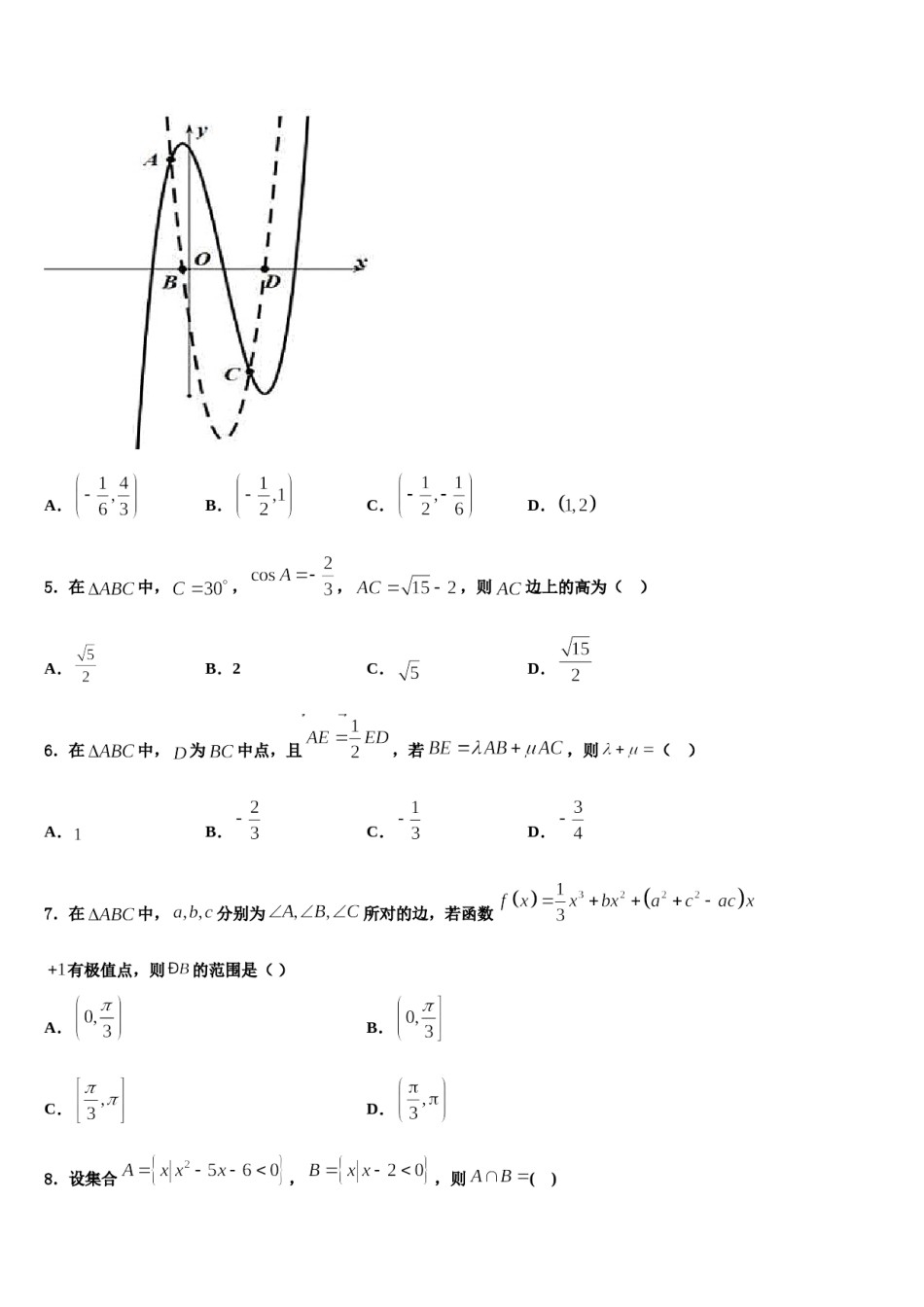 2023-2024学年黑龙江省勃利中学高三第二次模拟考试数学试卷含解析.doc_第2页