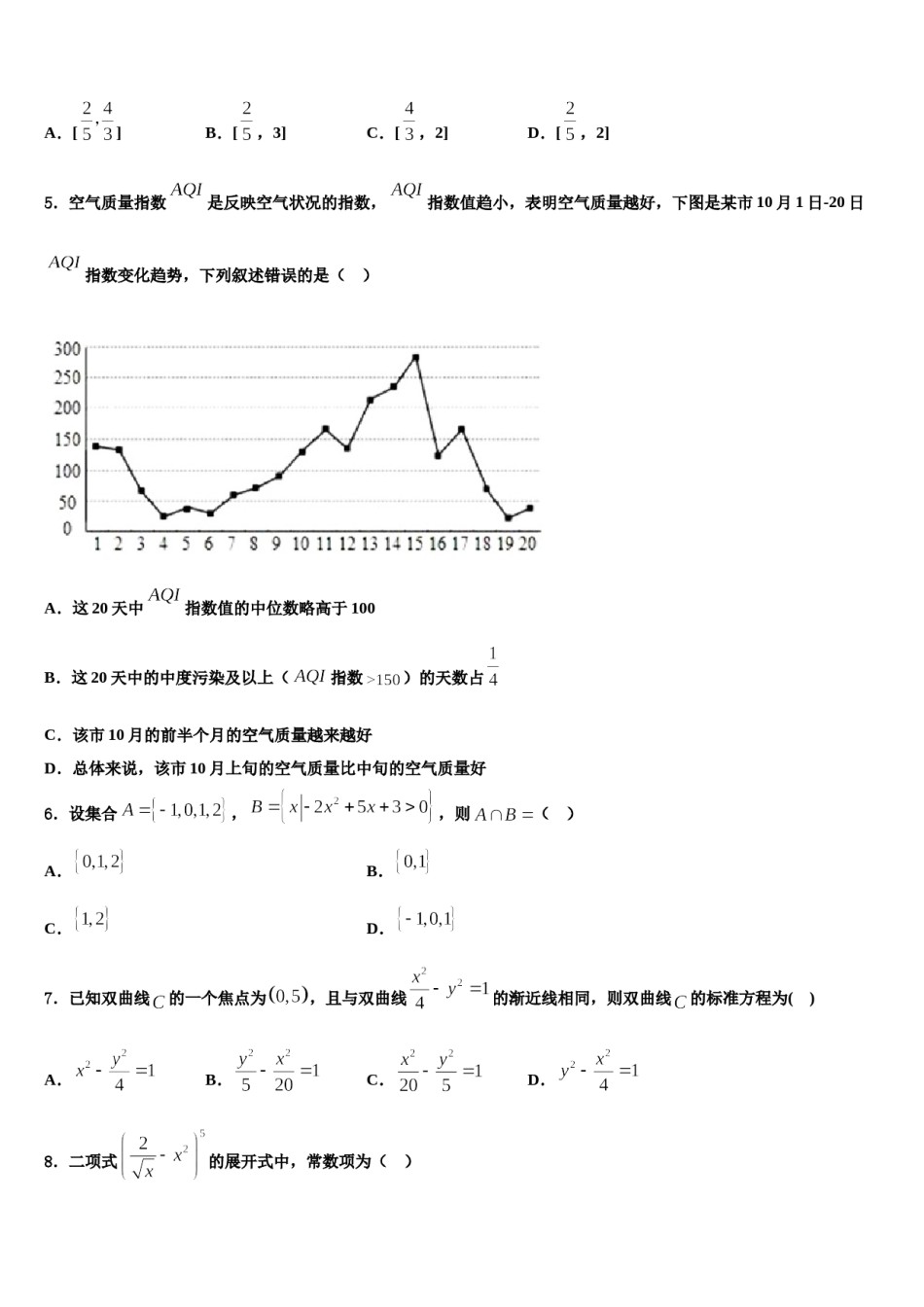 2024届上海奉贤区高三适应性调研考试数学试题含解析.doc_第2页