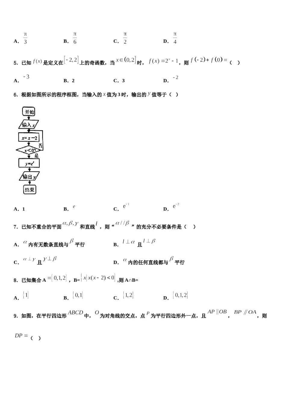 2024届上海市宝山区扬波中学高考适应性考试数学试卷含解析.doc_第2页