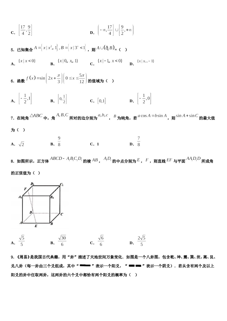 2024届吉林省吉林地区普通高中友好学校联合体第三十一届高三第一次调研测试数学试卷含解析.doc_第2页