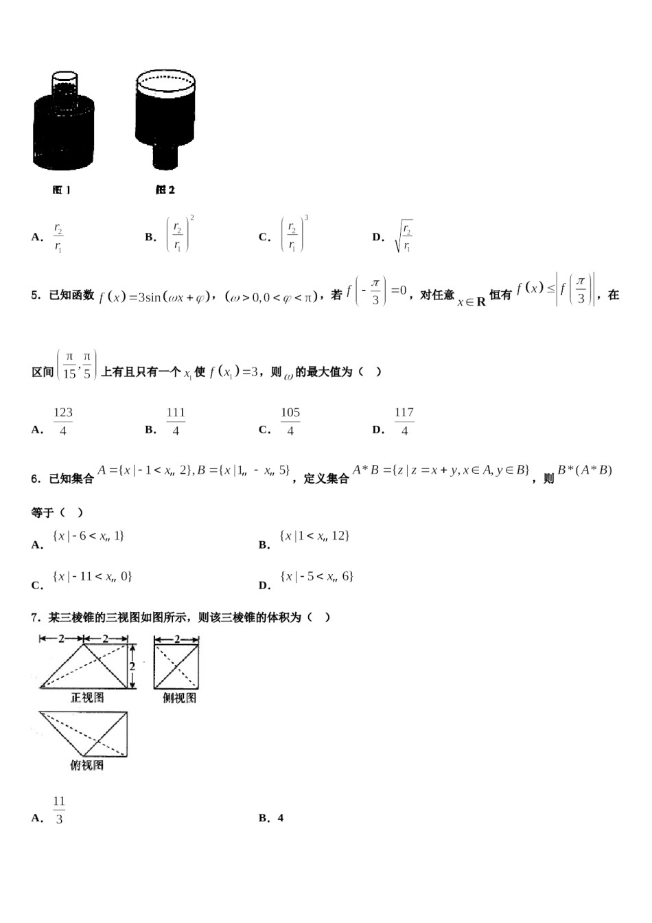 2024届四川省绵阳市梓潼中学高三下学期一模考试数学试题含解析.doc_第2页