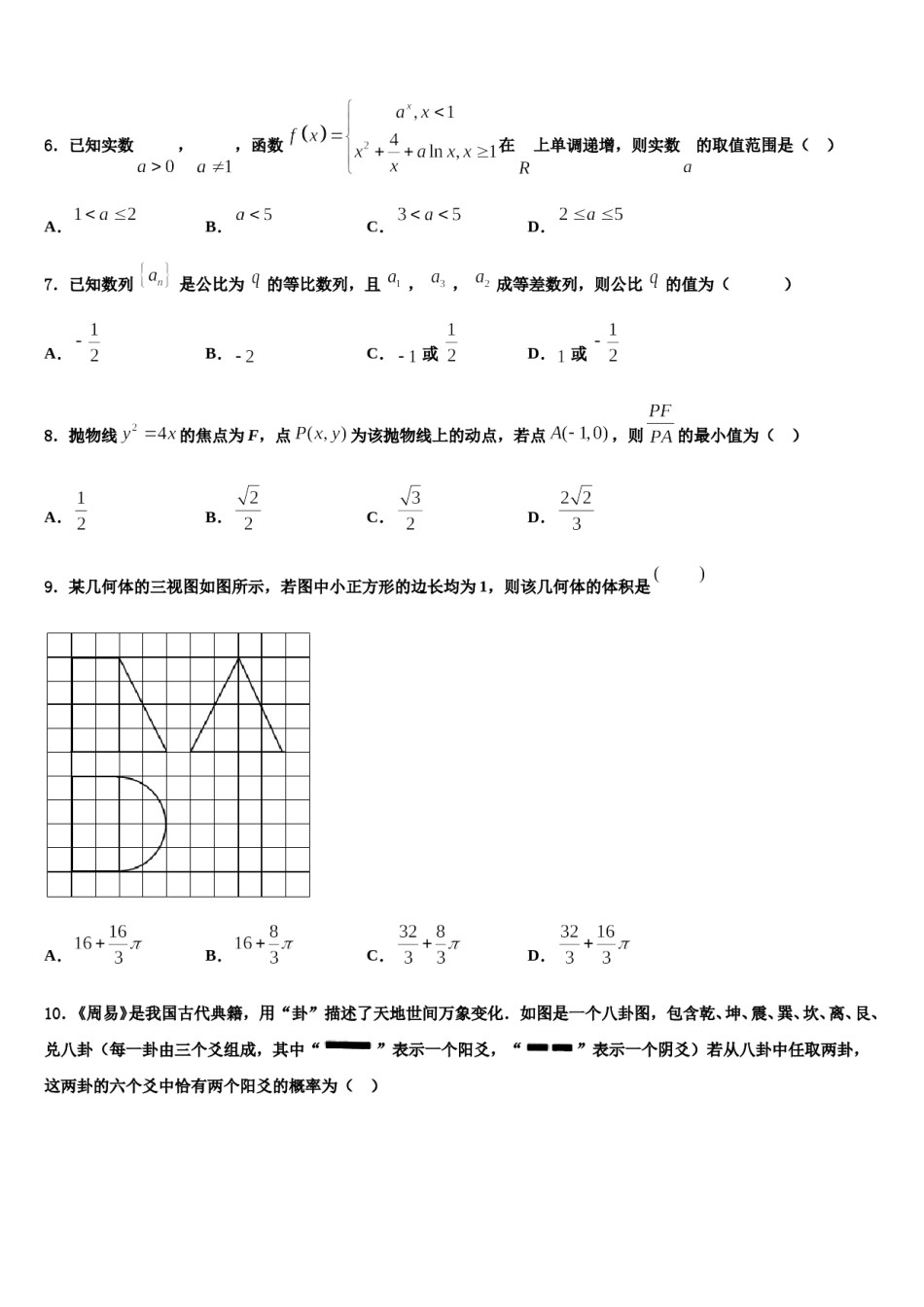 2024届安徽省淮北、宿州市高考数学四模试卷含解析.doc_第2页