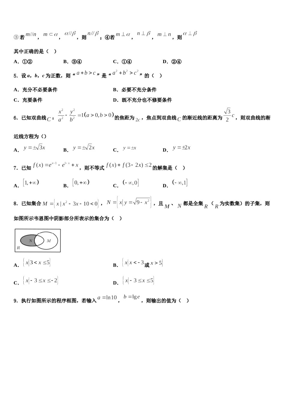 2024届山东省新泰一中高考数学倒计时模拟卷含解析.doc_第2页