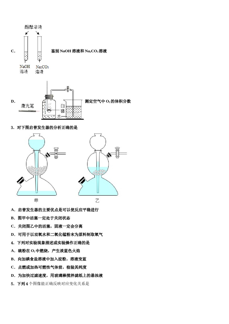 2023-2024学年云南省大理市中考适应性考试化学试题含解析.doc_第2页