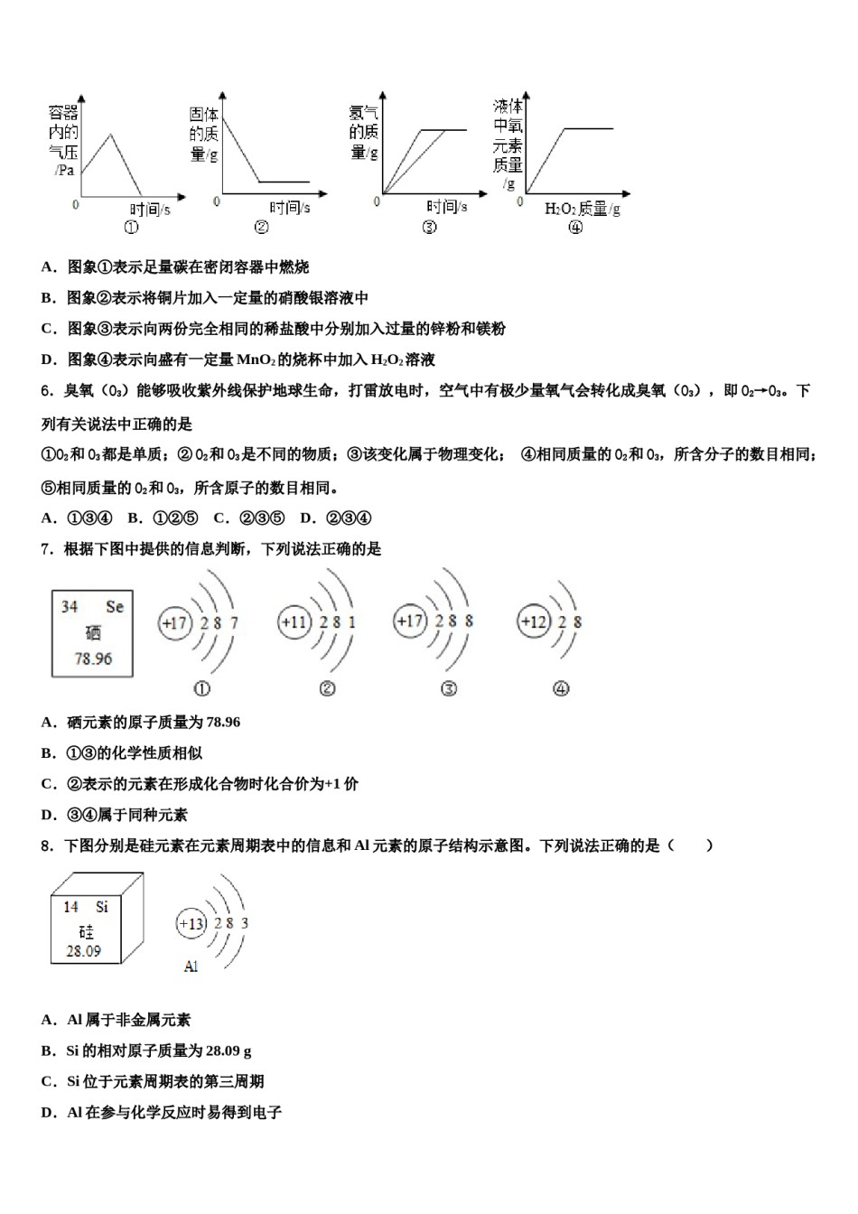2023-2024学年云南省玉溪市红塔区云中考化学四模试卷含解析.doc_第2页