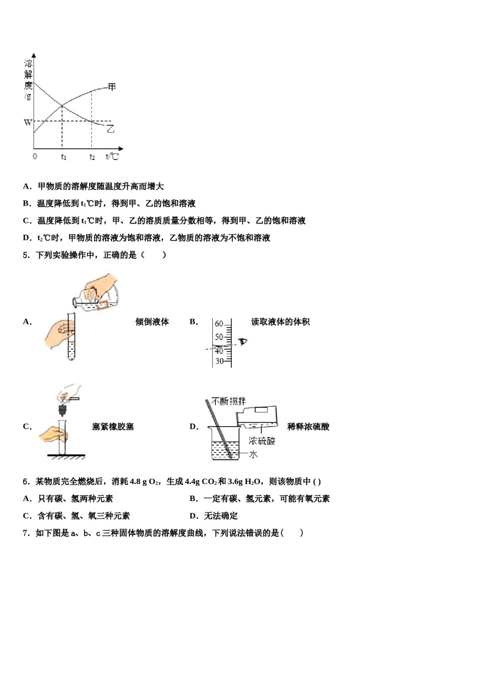 2023-2024学年内蒙古呼伦贝尔市莫旗中考冲刺卷化学试题含解析.doc_第2页