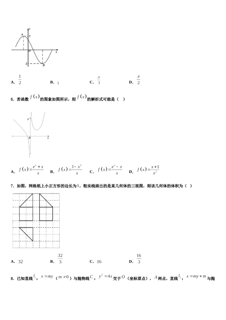 2024届恩施市重点中学高考压轴卷数学试卷含解析.doc_第2页