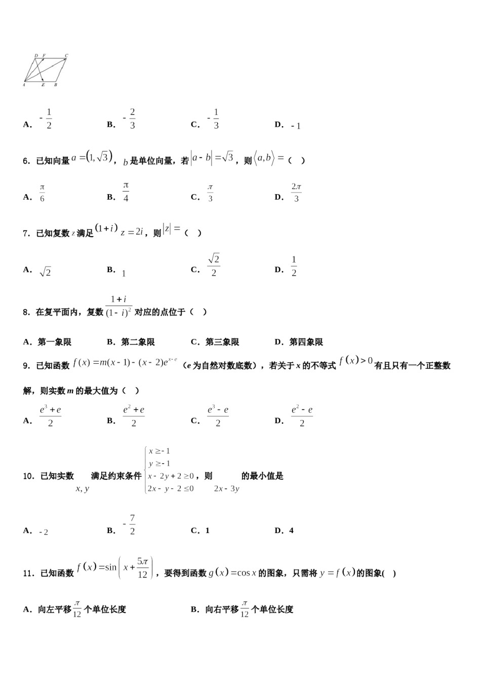 2024届江苏省苏、锡、常、镇高三第一次模拟考试数学试卷含解析.doc_第2页
