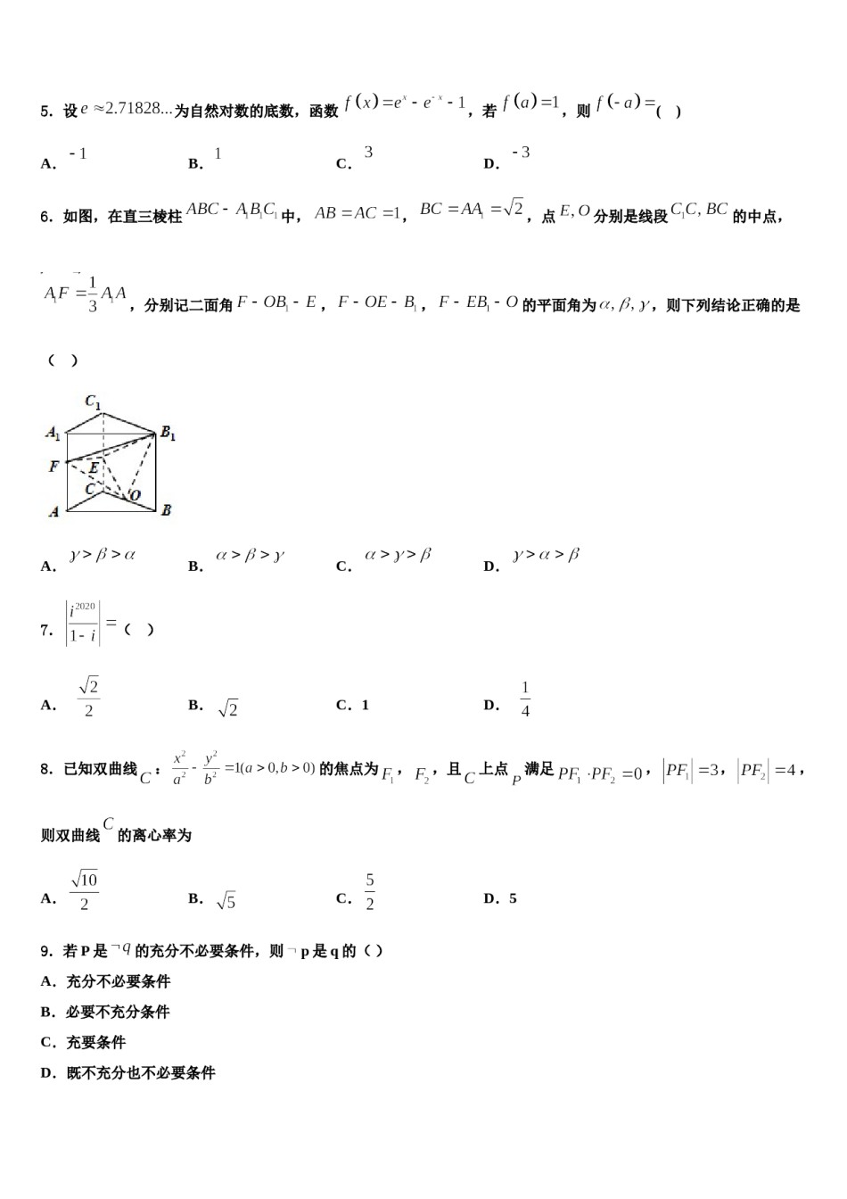 2024届江苏省郑梁梅中学高三第六次模拟考试数学试卷含解析.doc_第2页