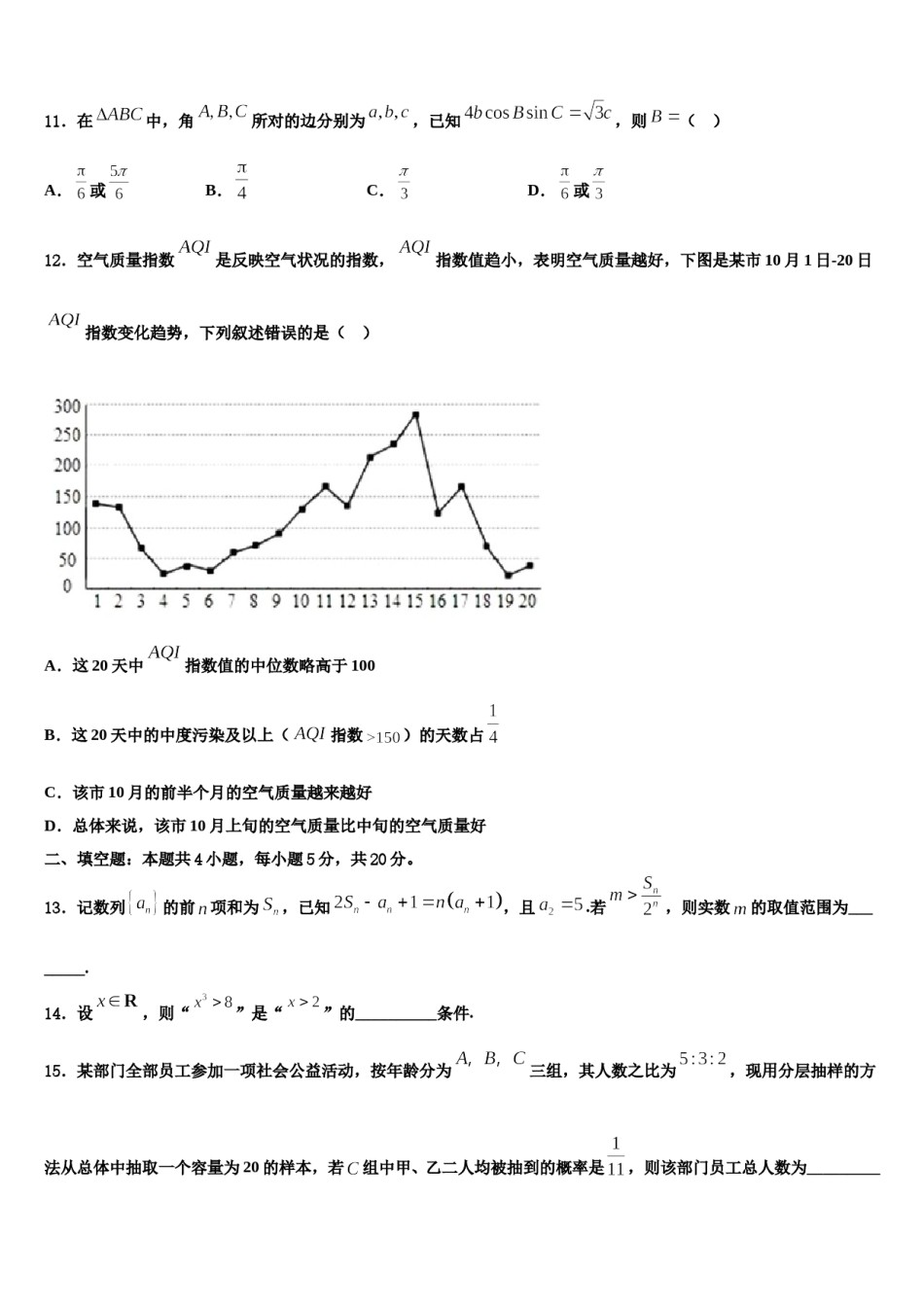 2024届江苏省靖江市刘国钧中学高考考前模拟数学试题含解析.doc_第3页