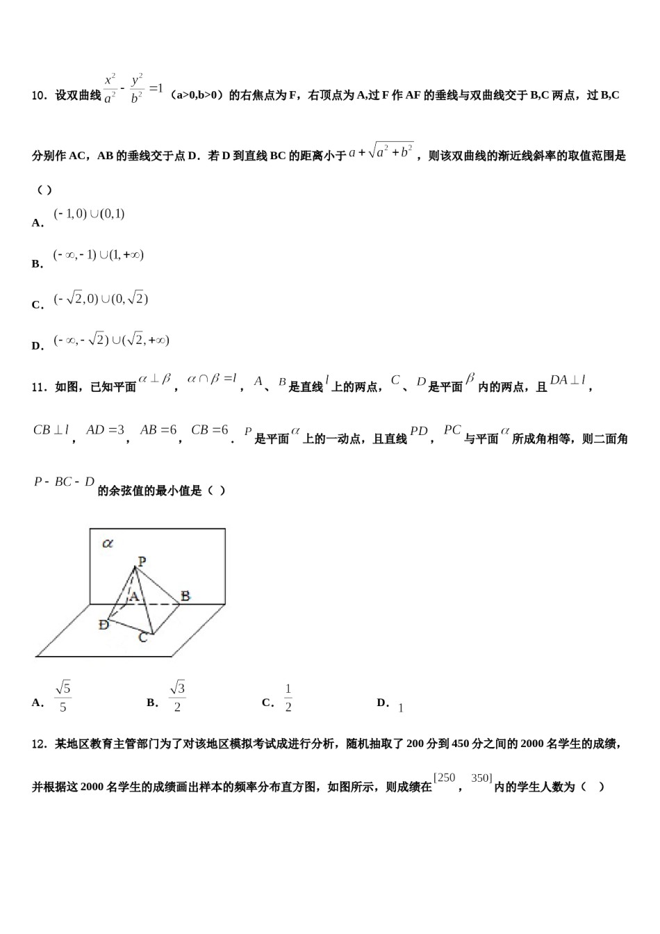 2024届江西省宜春市高安市高安中学高考考前提分数学仿真卷含解析.doc_第3页
