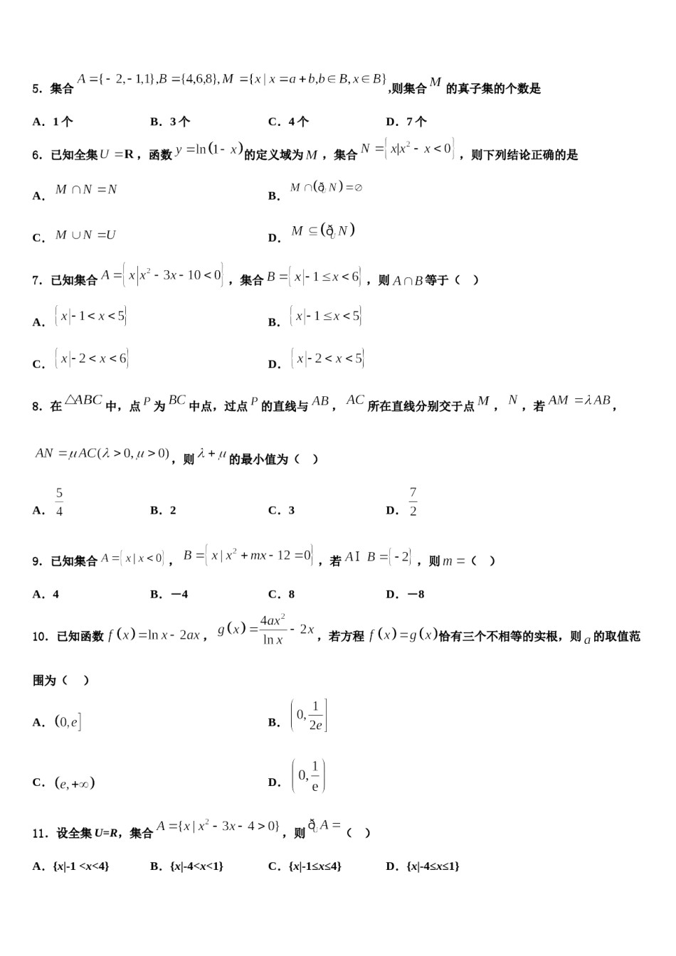 2024届江西省抚州临川市第二中学高三第三次模拟考试数学试卷含解析.doc_第2页