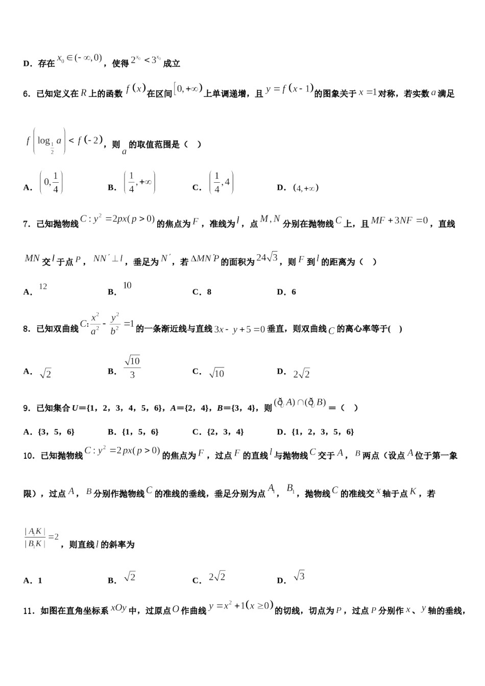 2024届河北省武邑中学高考考前提分数学仿真卷含解析.doc_第2页