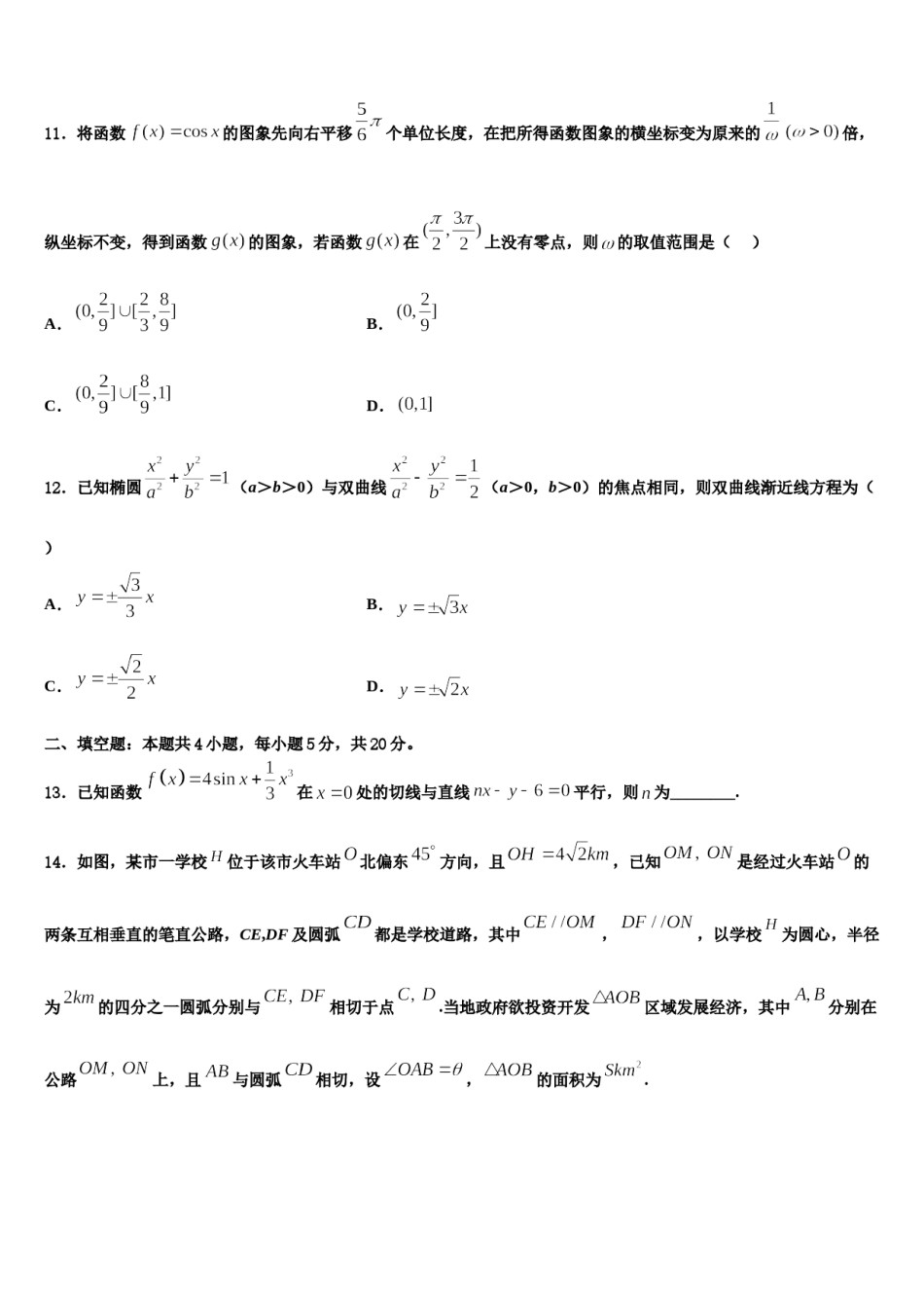 2024届浙江省杭州七县高考数学全真模拟密押卷含解析.doc_第3页