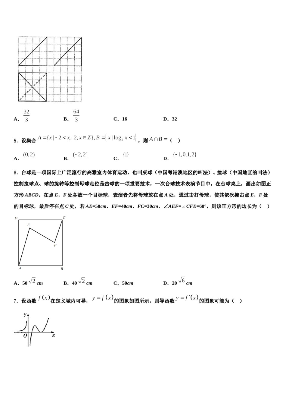 2024届浙江省高三第二次诊断性检测数学试卷含解析.doc_第2页