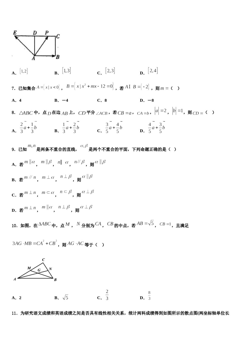 2024届湖北省黄冈市浠水实验高中高三考前热身数学试卷含解析.doc_第3页
