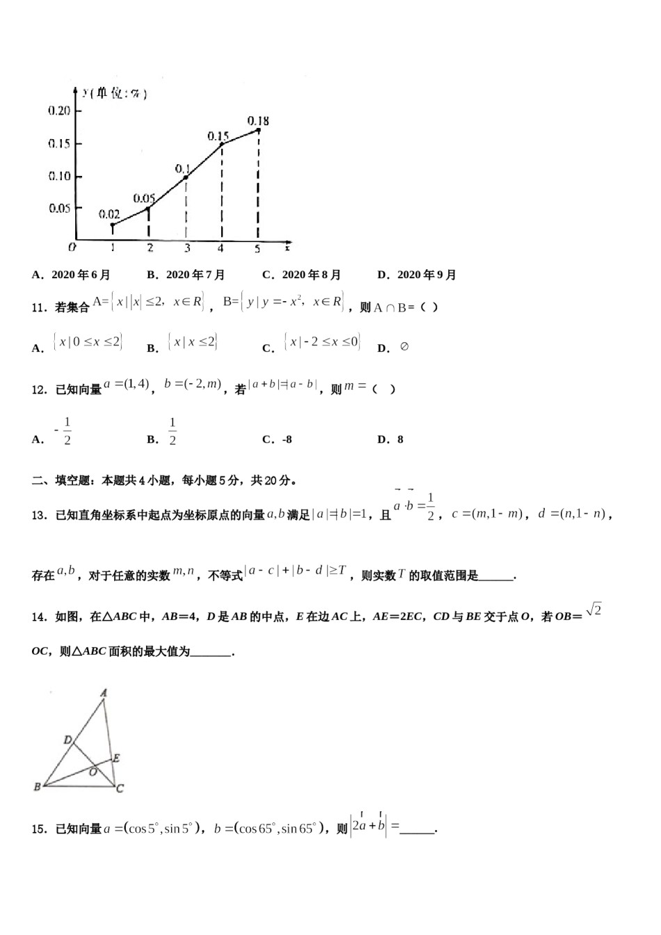 2024届湖南省桃江县第一中学高考数学三模试卷含解析.doc_第3页