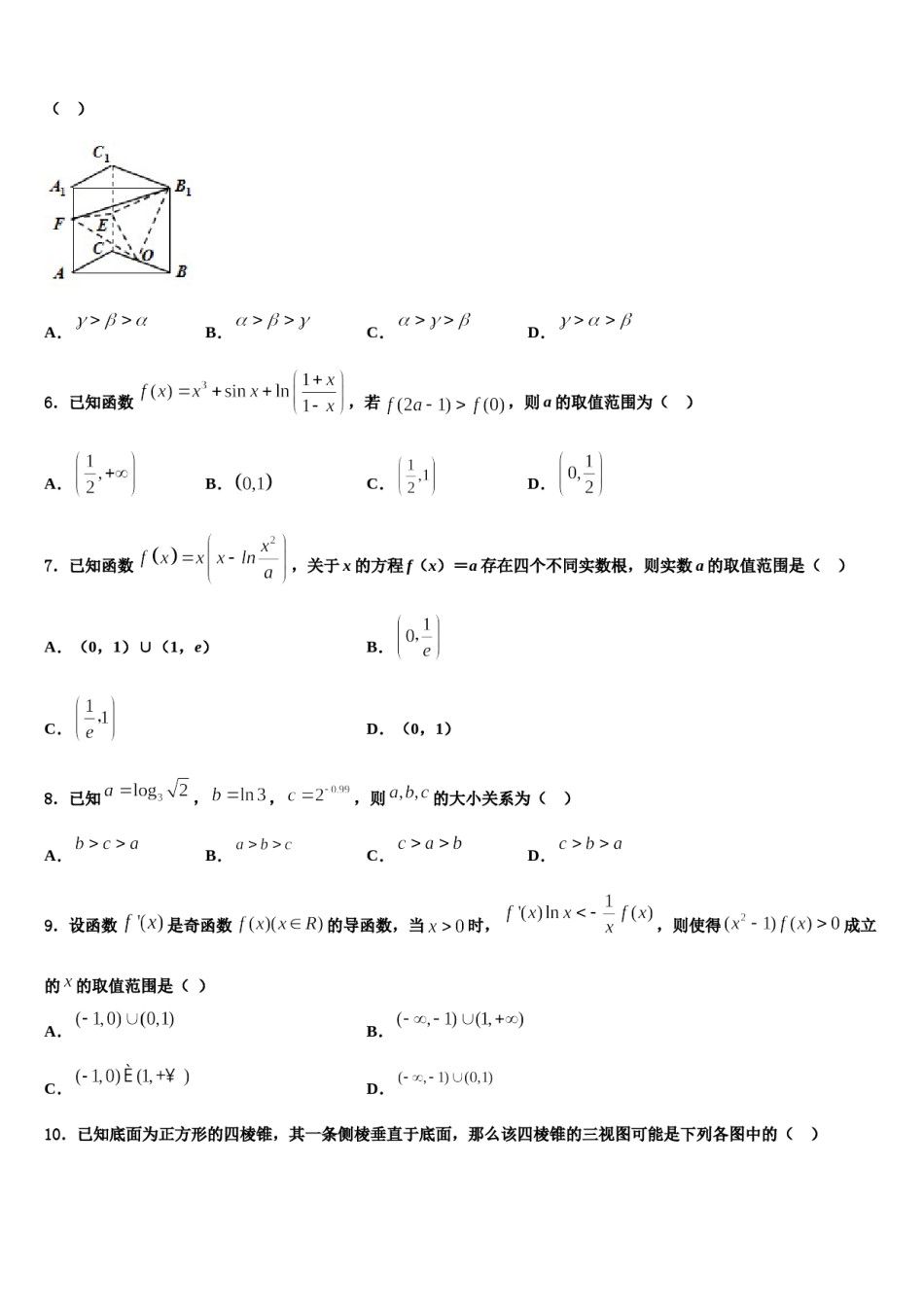 2024届黑龙江省大庆市第十中学高考数学倒计时模拟卷含解析.doc_第2页