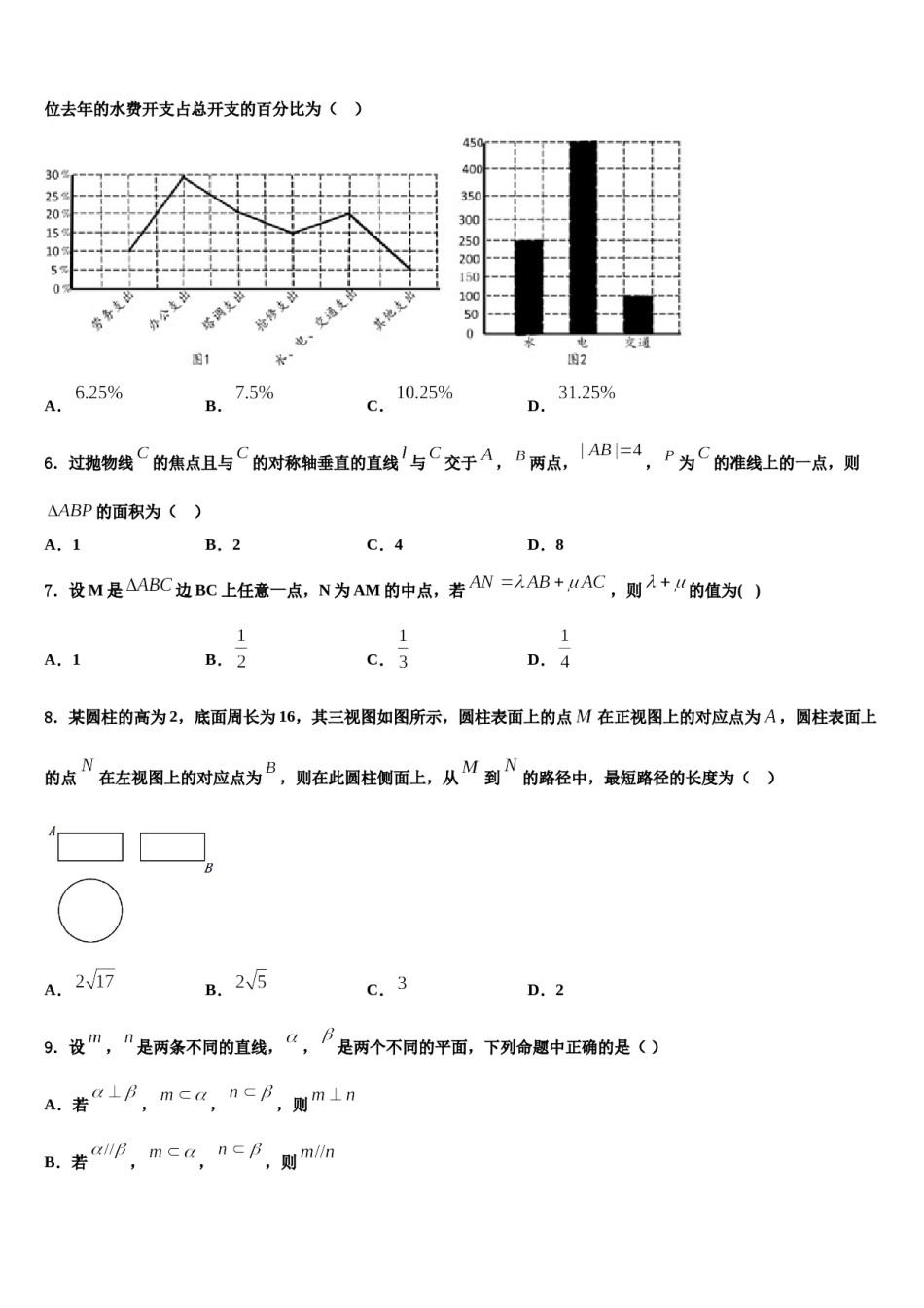 上海市奉贤区2024届高考冲刺模拟数学试题含解析.doc_第2页