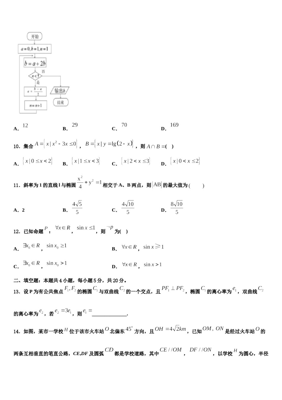 上海市宝山区市级名校2024届高考数学倒计时模拟卷含解析.doc_第3页