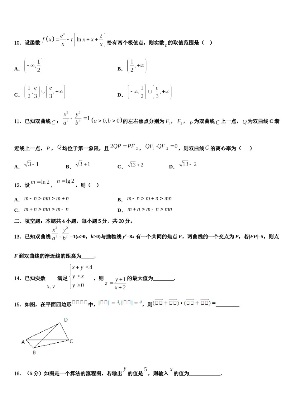上海市徐汇区上海师大附中2023-2024学年高考数学一模试卷含解析.doc_第3页